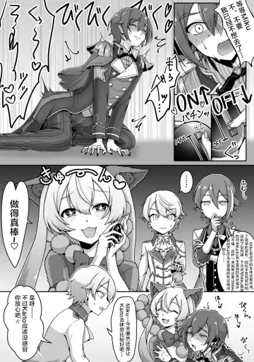 mikukai toy torture Fhentai - Page 17