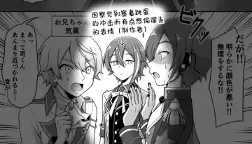 mikukai toy torture Fhentai - Page 26