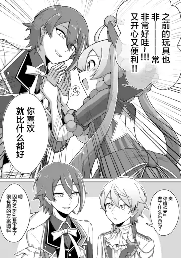 mikukai toy torture Fhentai - Page 8