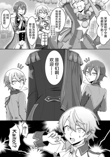 mikukai toy torture Fhentai - Page 9