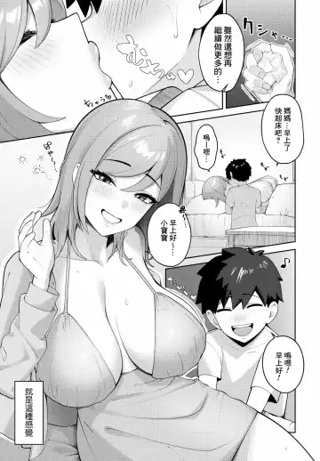 [Akachian] Kisuwosuru made Nemurumama Fhentai - Page 3