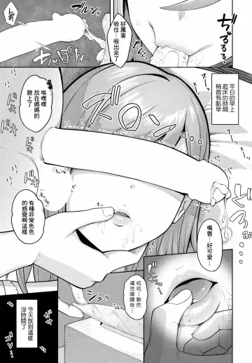 [Akachian] Kisuwosuru made Nemurumama Fhentai - Page 9