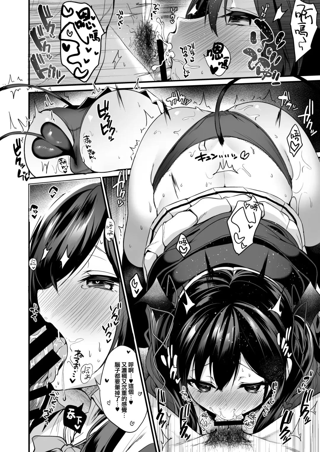 [Ayuma Sayu] 小悪魔ちゃんのこうげき! [中国翻訳]       1-4 Fhentai - Page 37