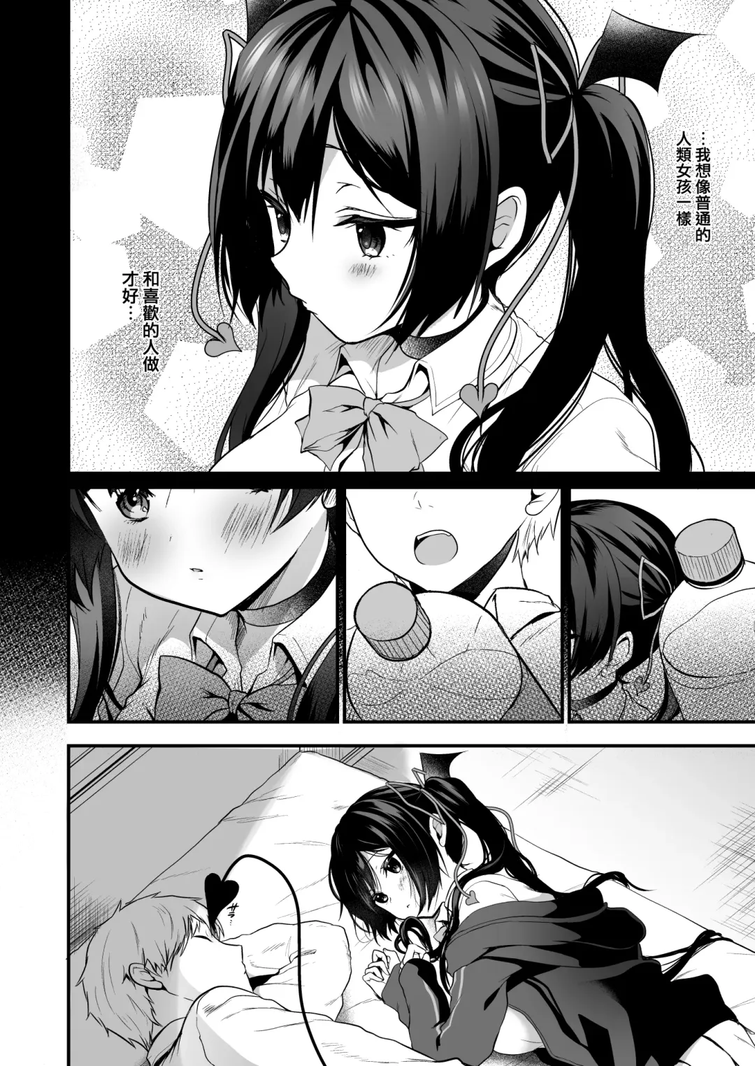 [Ayuma Sayu] 小悪魔ちゃんのこうげき! [中国翻訳]       1-4 Fhentai - Page 47