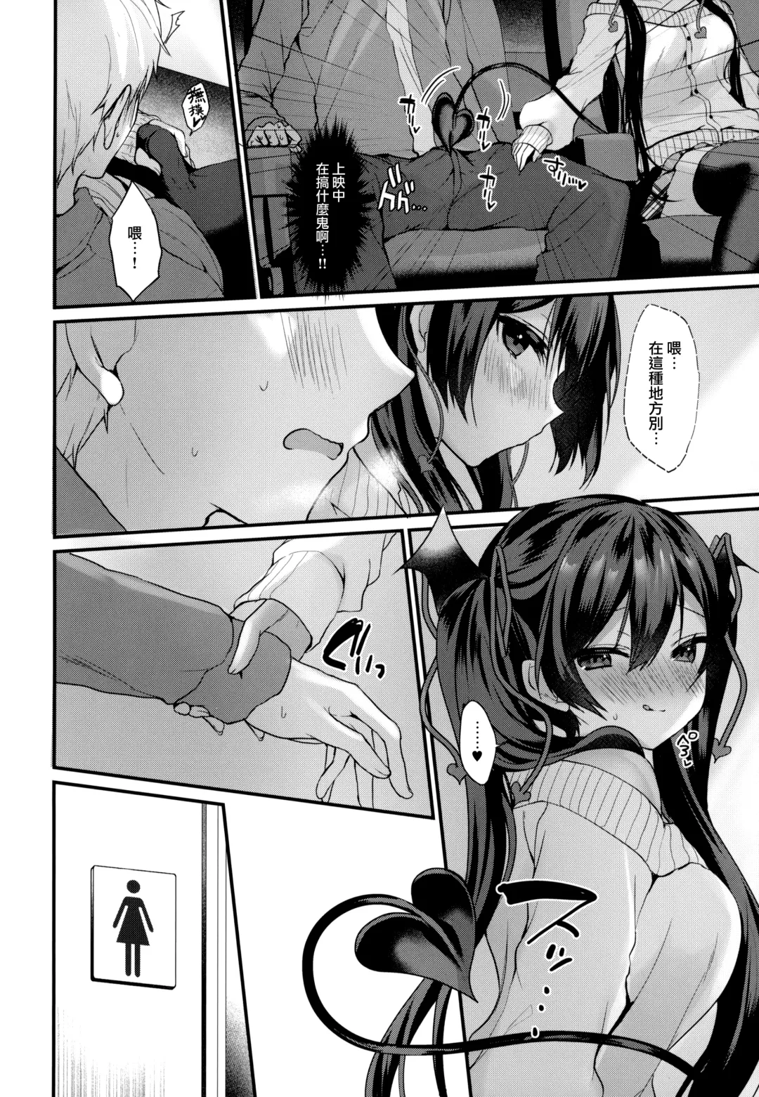 [Ayuma Sayu] 小悪魔ちゃんのこうげき! [中国翻訳]       1-4 Fhentai - Page 64