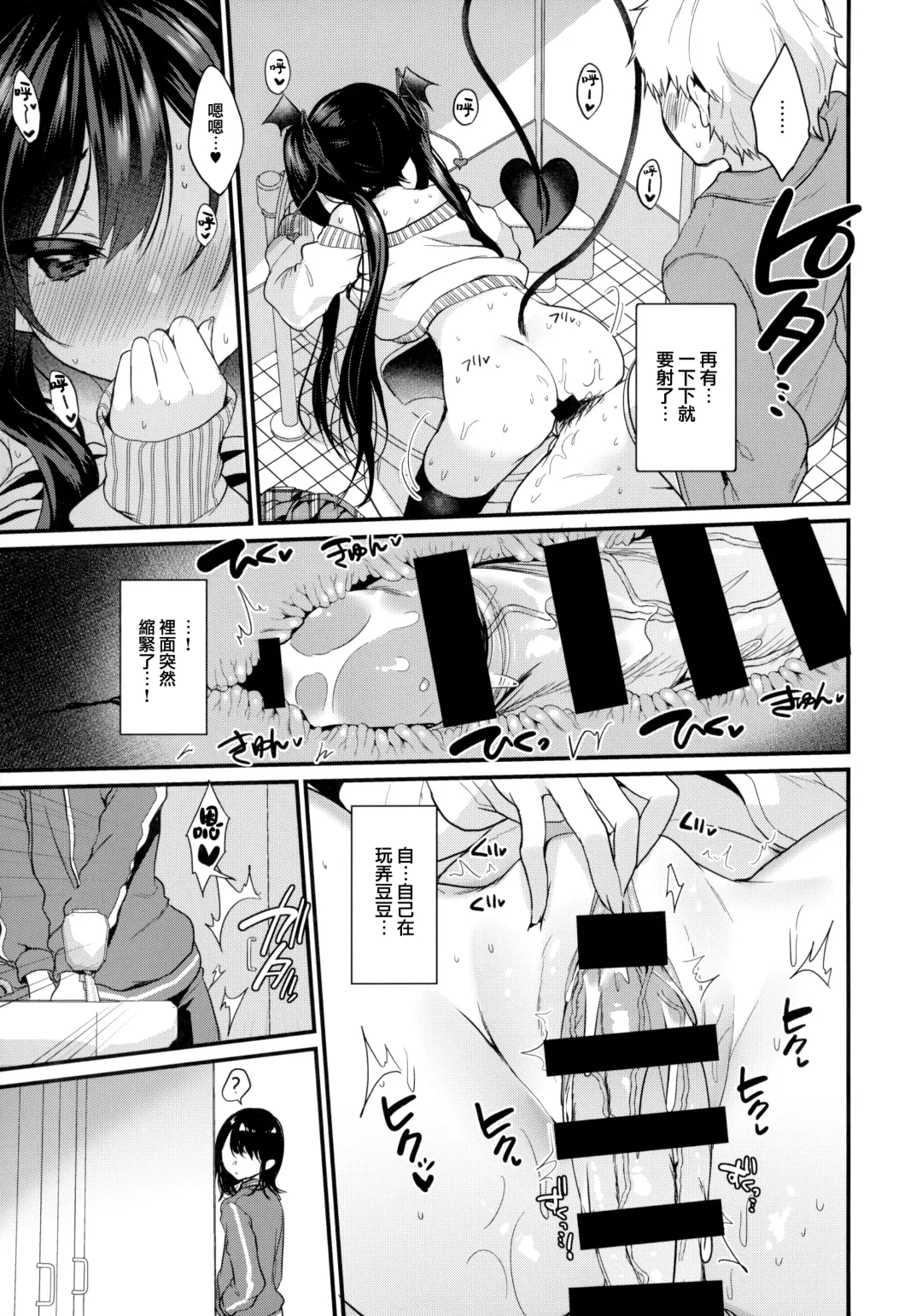[Ayuma Sayu] 小悪魔ちゃんのこうげき! [中国翻訳]       1-4 Fhentai - Page 75