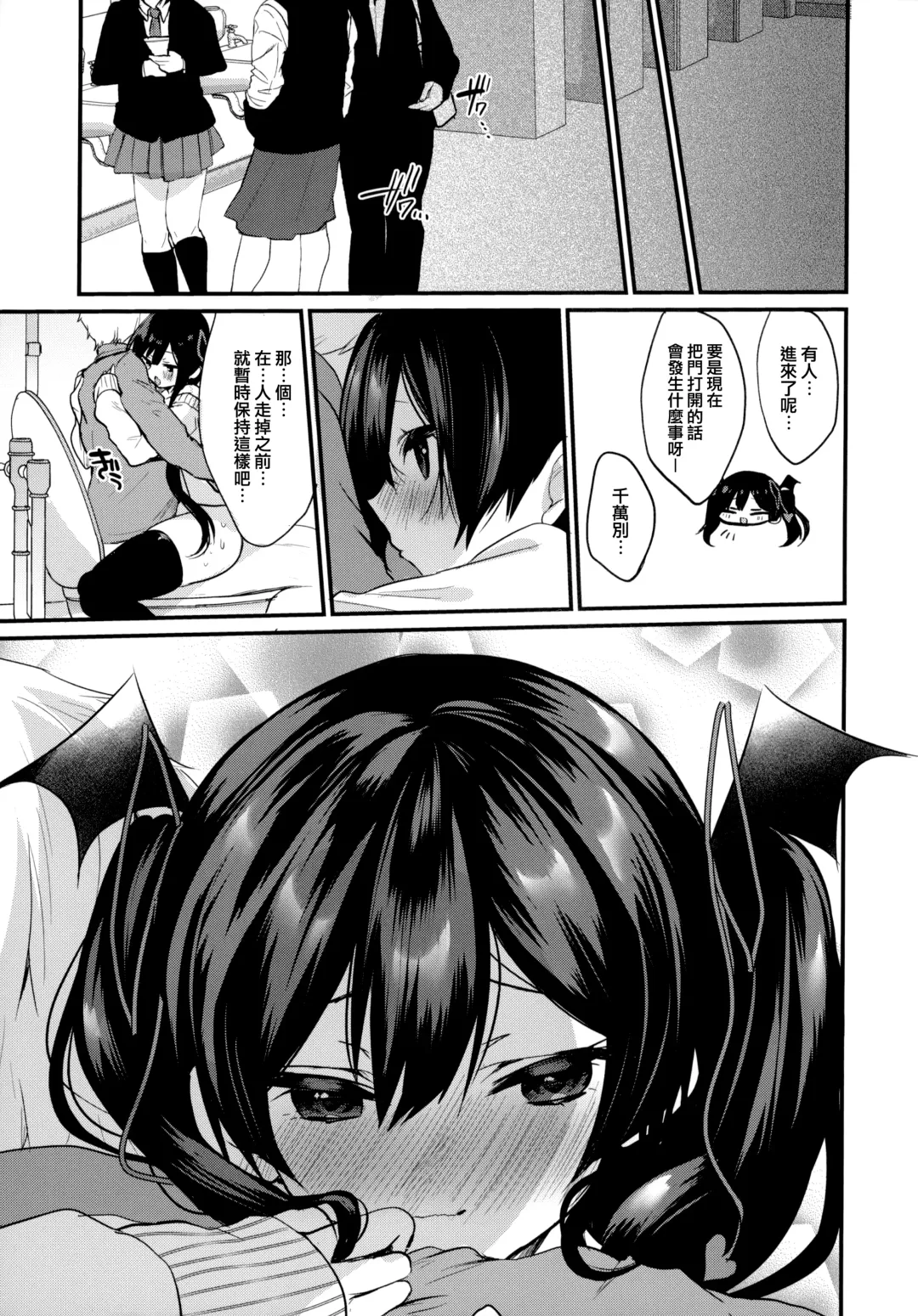 [Ayuma Sayu] 小悪魔ちゃんのこうげき! [中国翻訳]       1-4 Fhentai - Page 79