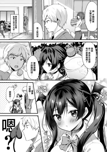 [Ayuma Sayu] 小悪魔ちゃんのこうげき! [中国翻訳]       1-4 Fhentai - Page 26