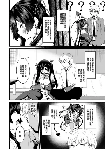 [Ayuma Sayu] 小悪魔ちゃんのこうげき! [中国翻訳]       1-4 Fhentai - Page 27
