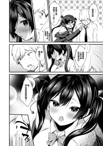 [Ayuma Sayu] 小悪魔ちゃんのこうげき! [中国翻訳]       1-4 Fhentai - Page 29