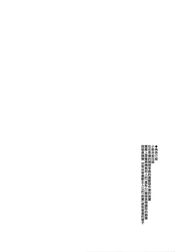 [Ayuma Sayu] 小悪魔ちゃんのこうげき! [中国翻訳]       1-4 Fhentai - Page 60