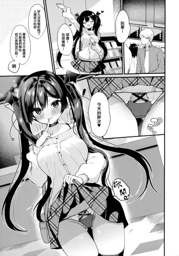[Ayuma Sayu] 小悪魔ちゃんのこうげき! [中国翻訳]       1-4 Fhentai - Page 61