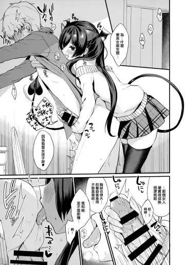 [Ayuma Sayu] 小悪魔ちゃんのこうげき! [中国翻訳]       1-4 Fhentai - Page 65