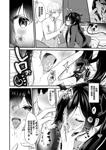 [Ayuma Sayu] 小悪魔ちゃんのこうげき! [中国翻訳]       1-4 Fhentai - Page 7