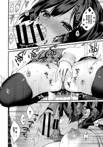 [Ayuma Sayu] 小悪魔ちゃんのこうげき! [中国翻訳]       1-4 Fhentai - Page 70