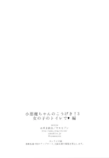 [Ayuma Sayu] 小悪魔ちゃんのこうげき! [中国翻訳]       1-4 Fhentai - Page 82