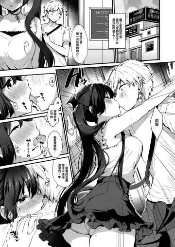 [Ayuma Sayu] 小悪魔ちゃんのこうげき! [中国翻訳]       1-4 Fhentai - Page 88