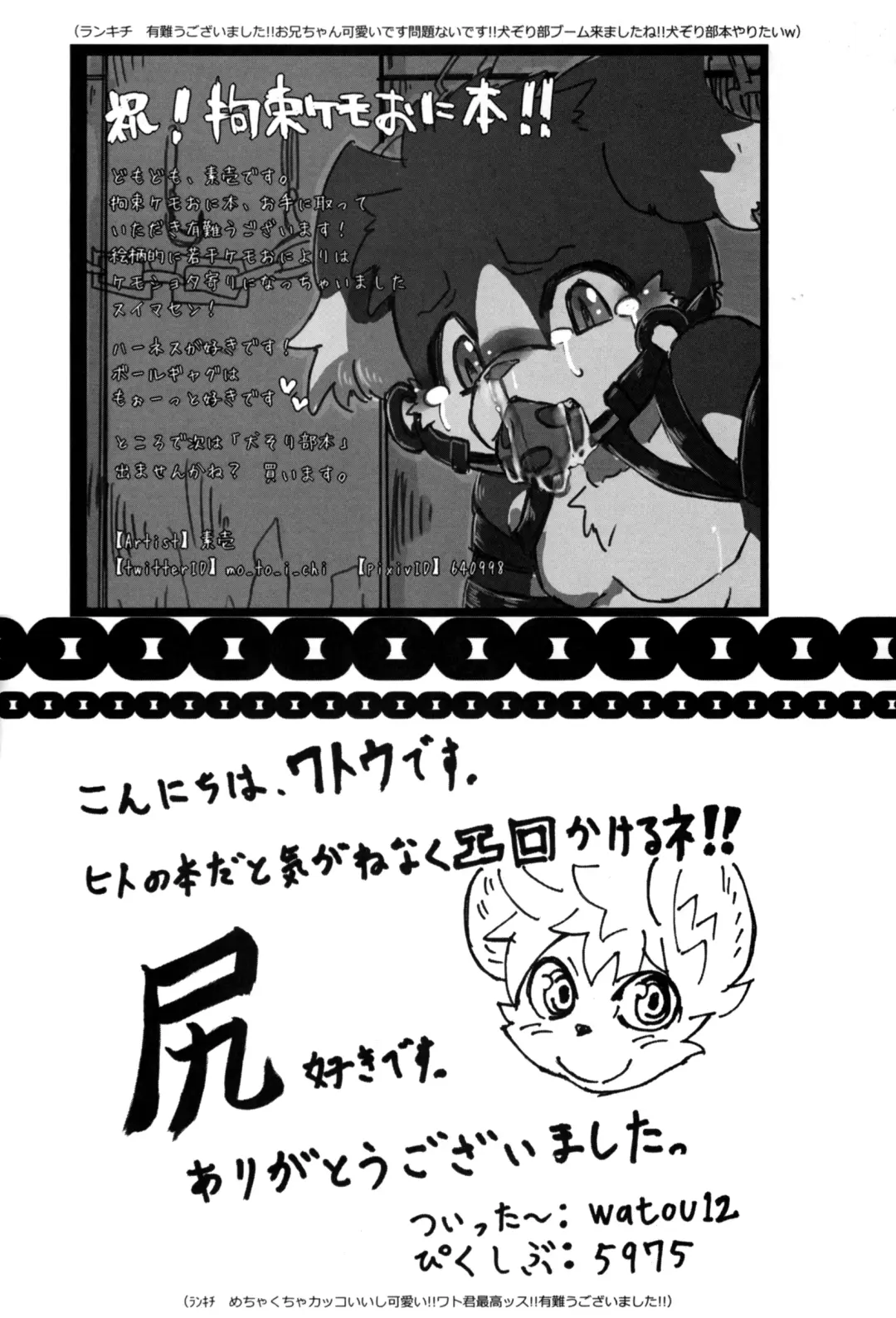 Kousokukemoniisan 4 Fhentai - Page 20