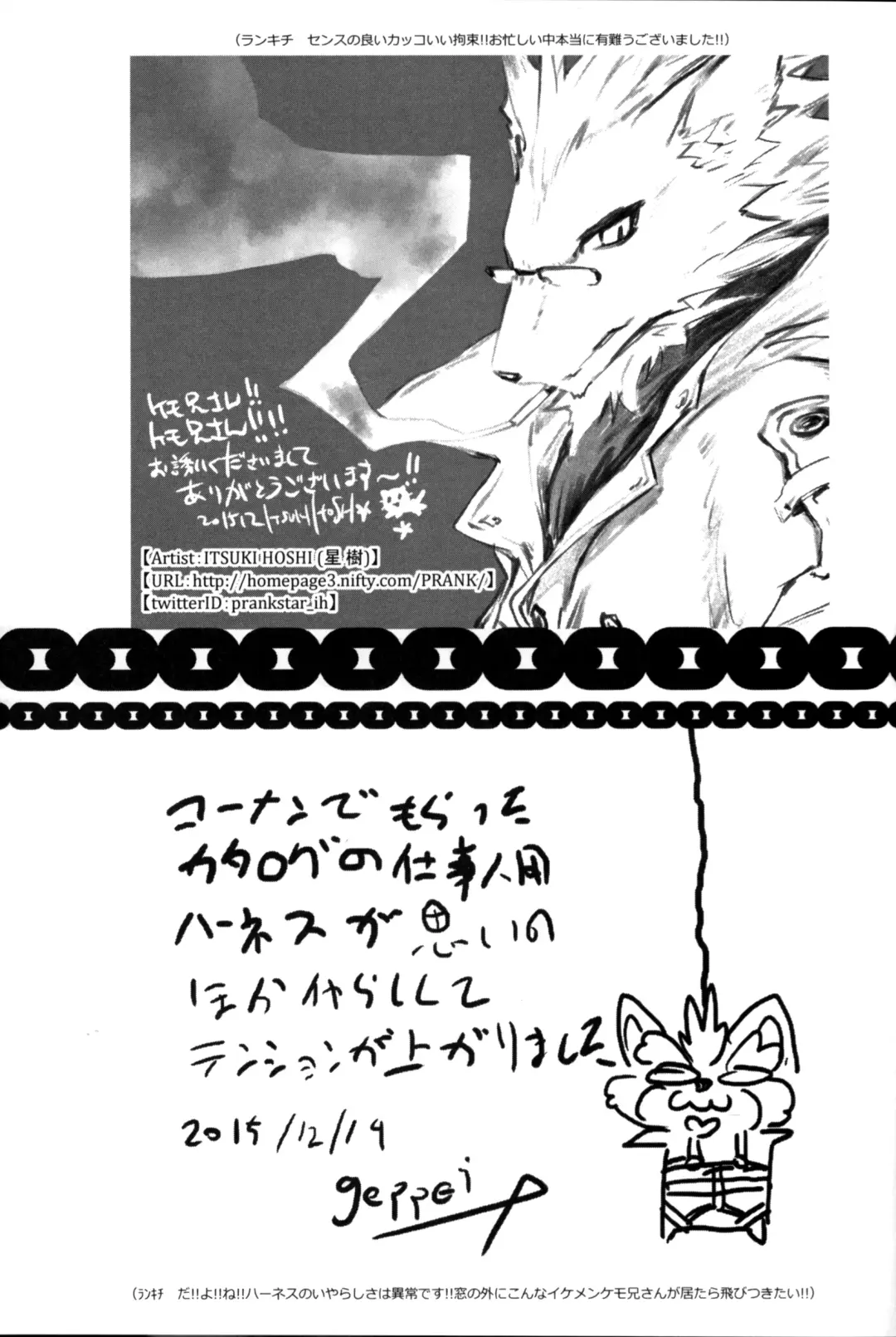 Kousokukemoniisan 4 Fhentai - Page 21