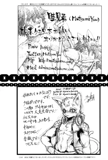 Kousokukemoniisan 4 Fhentai - Page 23