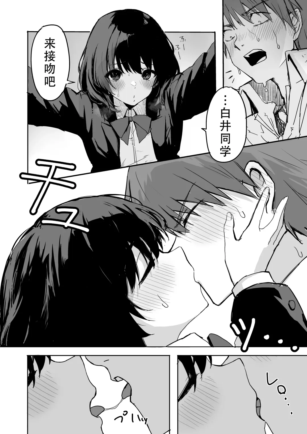 [Inukaki] Sakuraba Senpai wa Misetagari 1|樱庭学姐想要给我看  第一话 Fhentai - Page 11