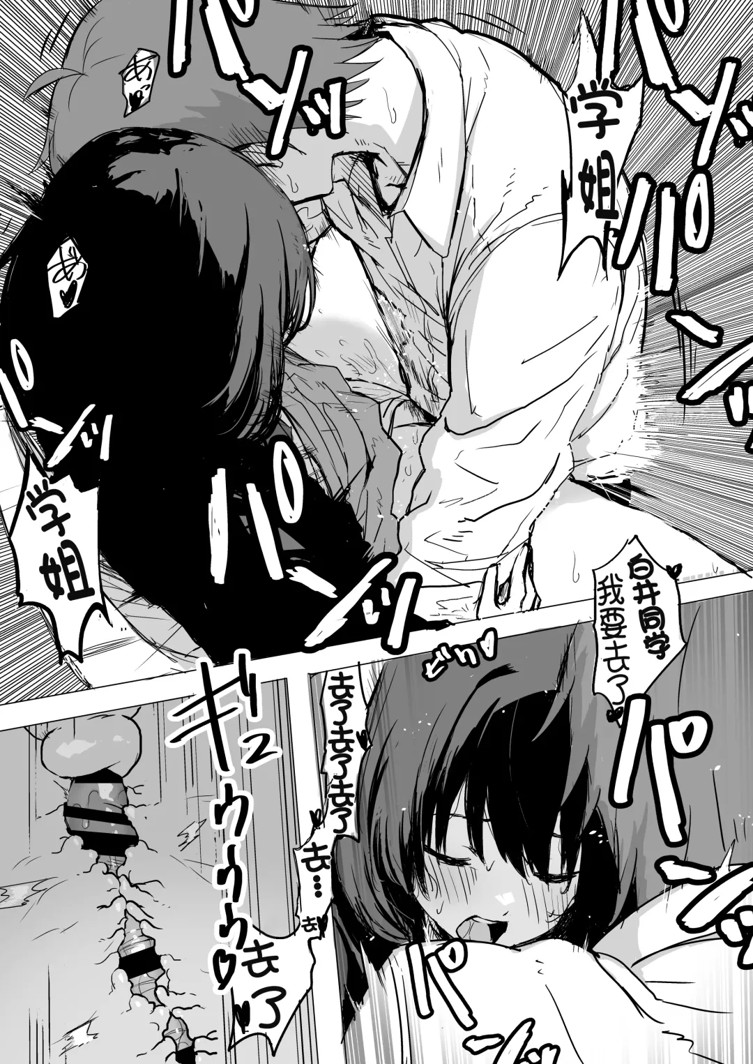 [Inukaki] Sakuraba Senpai wa Misetagari 1|樱庭学姐想要给我看  第一话 Fhentai - Page 13