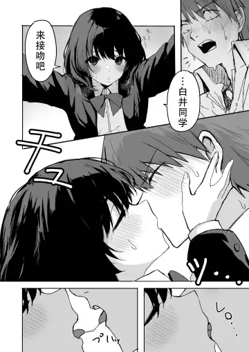 [Inukaki] Sakuraba Senpai wa Misetagari 1|樱庭学姐想要给我看  第一话 Fhentai - Page 11