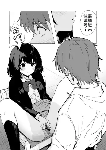 [Inukaki] Sakuraba Senpai wa Misetagari 1|樱庭学姐想要给我看  第一话 Fhentai - Page 7