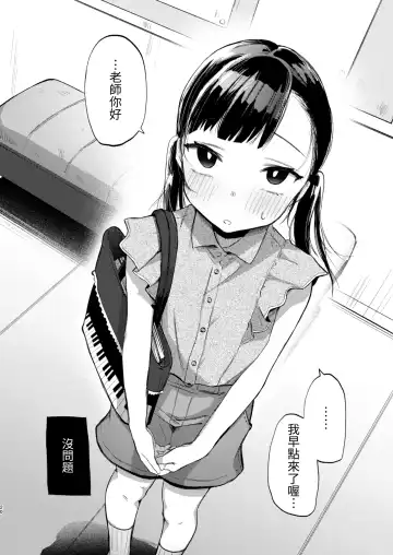 [Omitsu] Sensei, Kanon to Sex Shite Fhentai - Page 20