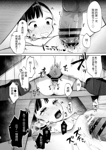 [Omitsu] Sensei, Kanon to Sex Shite Fhentai - Page 26