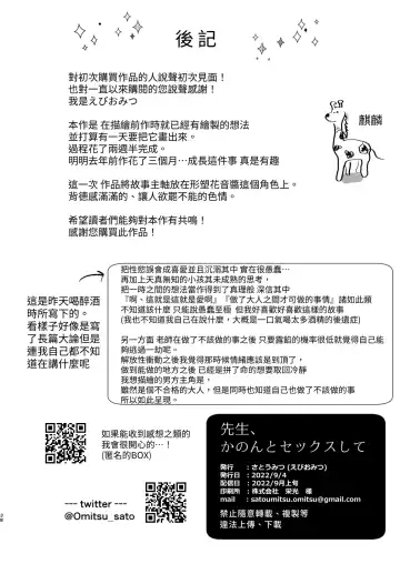 [Omitsu] Sensei, Kanon to Sex Shite Fhentai - Page 38