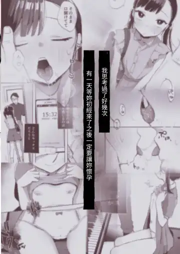 [Omitsu] Sensei, Kanon to Sex Shite Fhentai - Page 40