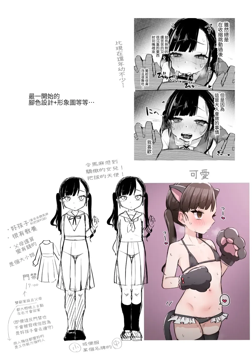 [Omitsu] Kanon wa Otona dakara Nama de Nakadashi Shite mo Iin da yo Fhentai - Page 35