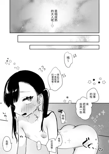 [Omitsu] Kanon wa Otona dakara Nama de Nakadashi Shite mo Iin da yo Fhentai - Page 27