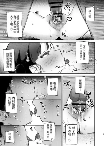 [Omitsu] Kanon wa Otona dakara Nama de Nakadashi Shite mo Iin da yo Fhentai - Page 31