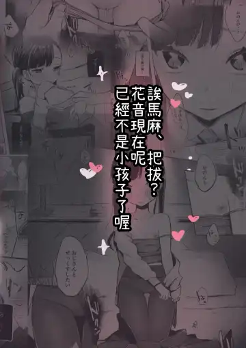 [Omitsu] Kanon wa Otona dakara Nama de Nakadashi Shite mo Iin da yo Fhentai - Page 36