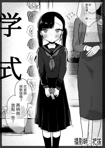 [Omitsu] Kanon wa Otona dakara Nama de Nakadashi Shite mo Iin da yo Fhentai - Page 37