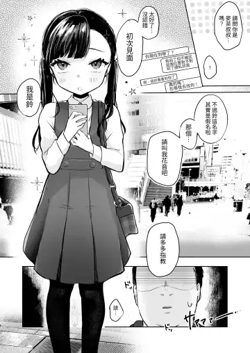 [Omitsu] Kanon wa Otona dakara Nama de Nakadashi Shite mo Iin da yo Fhentai - Page 6
