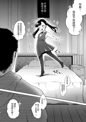 [Omitsu] Kanon wa Otona dakara Nama de Nakadashi Shite mo Iin da yo Fhentai - Page 8