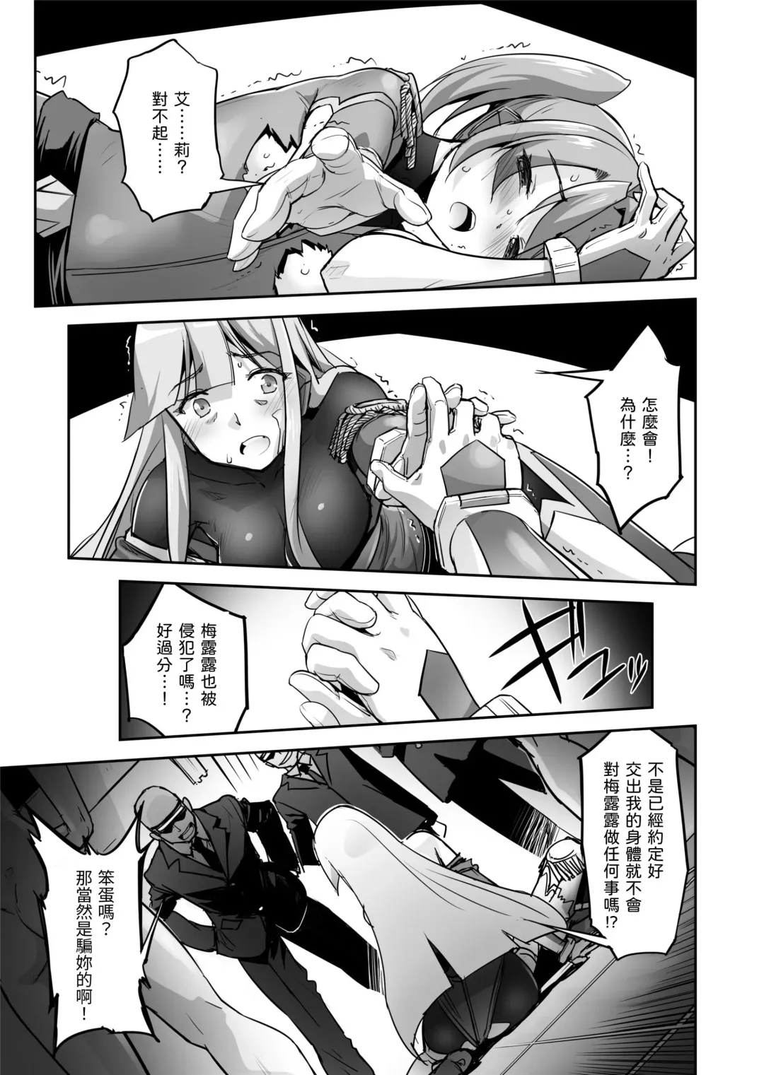 [Sasayuki] Enhyou Souki Twin Curely Yuri Heroine wa Otoko no Chinpo ni Haiboku suru Kouhen Fhentai - Page 18
