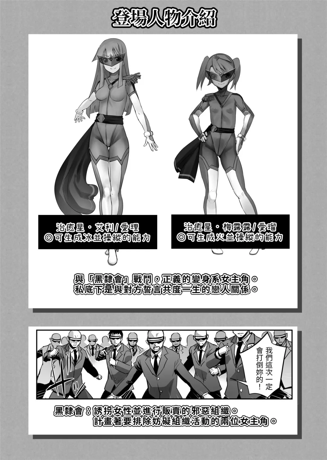[Sasayuki] Enhyou Souki Twin Curely Yuri Heroine wa Otoko no Chinpo ni Haiboku suru Kouhen Fhentai - Page 2