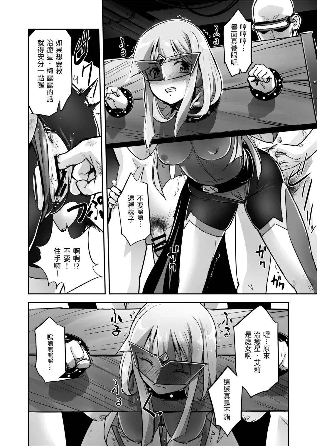 [Sasayuki] Enhyou Souki Twin Curely Yuri Heroine wa Otoko no Chinpo ni Haiboku suru Kouhen Fhentai - Page 7