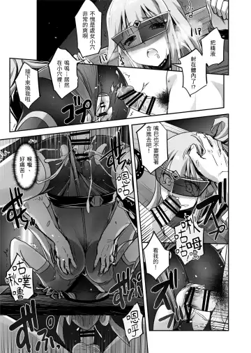 [Sasayuki] Enhyou Souki Twin Curely Yuri Heroine wa Otoko no Chinpo ni Haiboku suru Kouhen Fhentai - Page 10