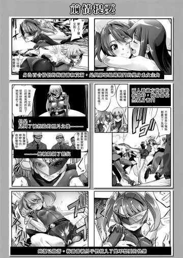 [Sasayuki] Enhyou Souki Twin Curely Yuri Heroine wa Otoko no Chinpo ni Haiboku suru Kouhen Fhentai - Page 3