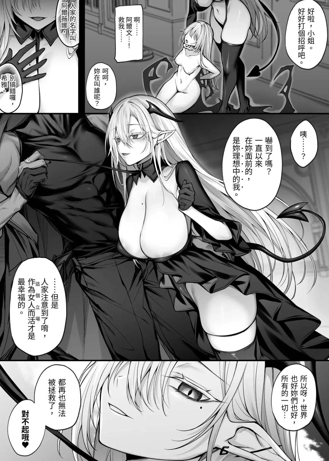 [Luku] Saikyou Yuusha no Boku ga TS Mahou de Maou Gachi Koi Mesu Inma ni Naru Wake ga Nai Fhentai - Page 35