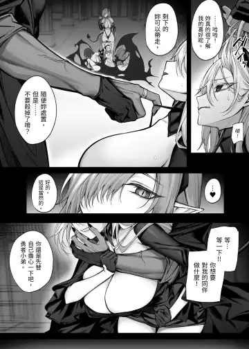 [Luku] Saikyou Yuusha no Boku ga TS Mahou de Maou Gachi Koi Mesu Inma ni Naru Wake ga Nai Fhentai - Page 7