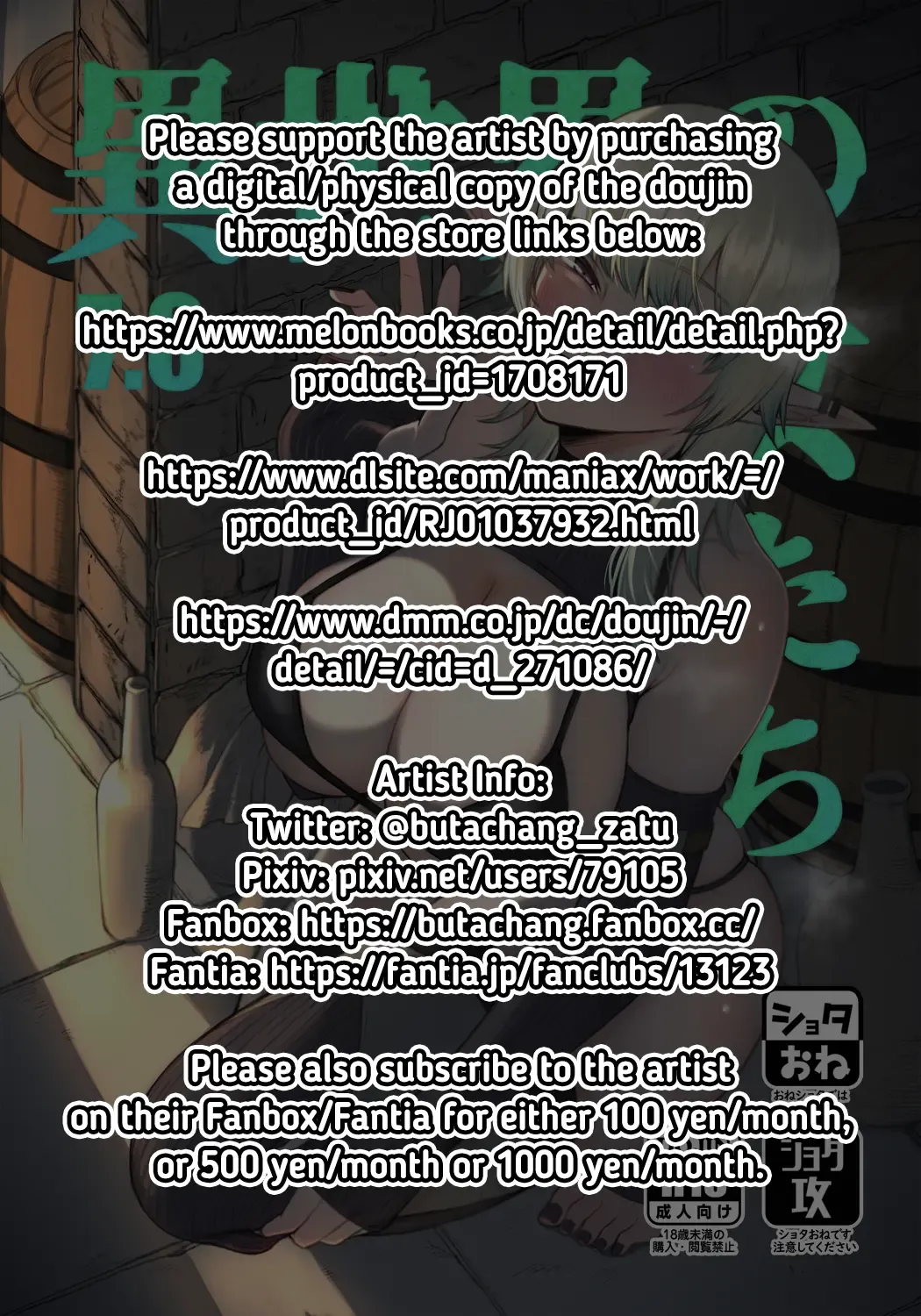 [Butachang] Isekai no Onna-tachi 7.0 | The Girls from Another World 7.0 Fhentai - Page 2