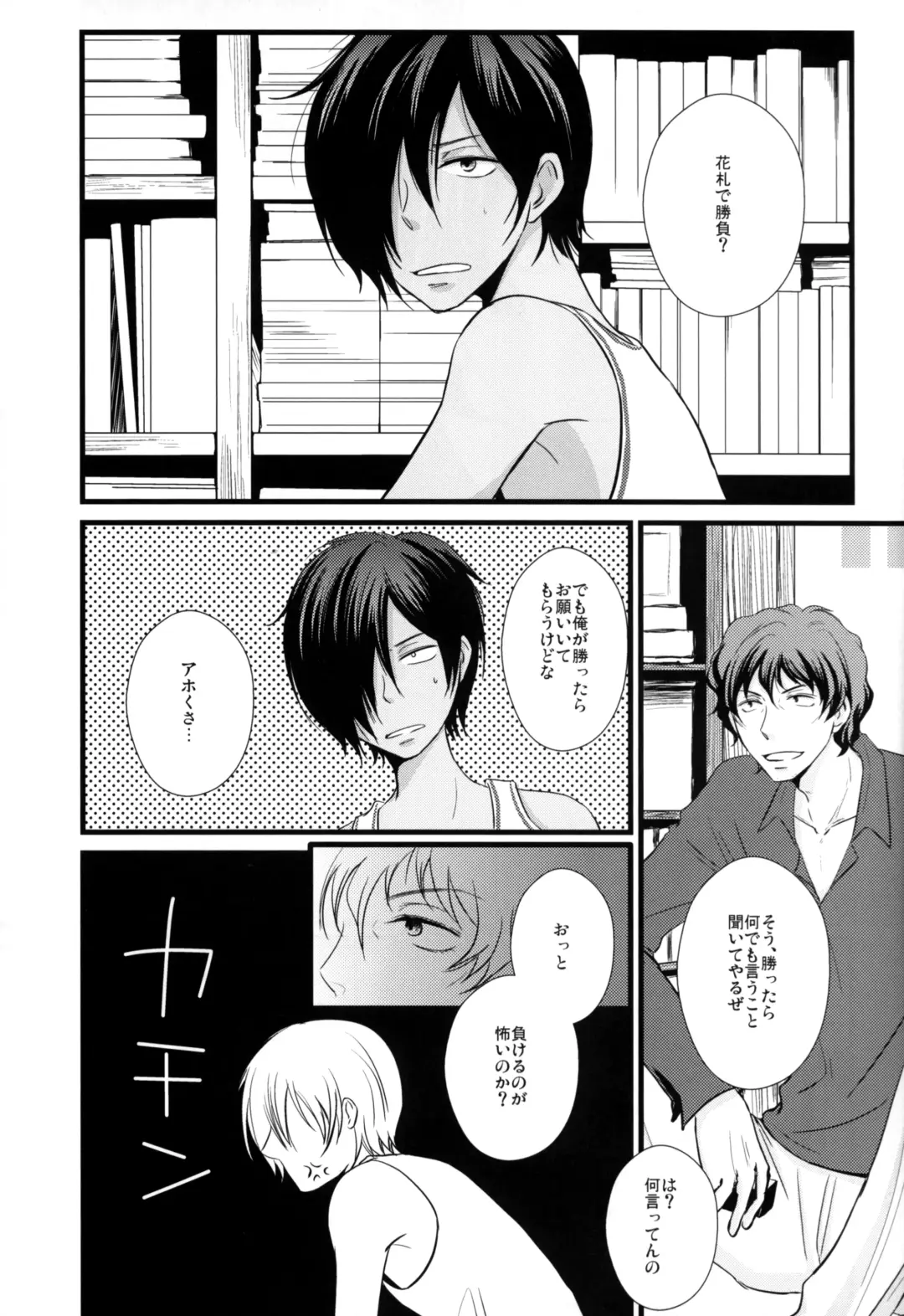 Summer ☆ Love GAME Fhentai - Page 4