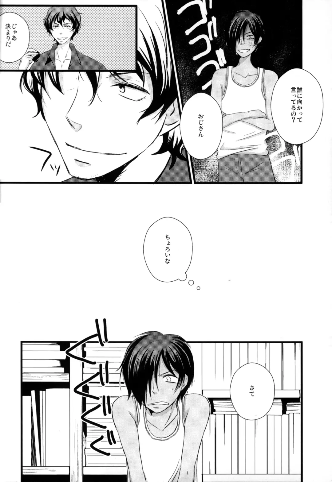 Summer ☆ Love GAME Fhentai - Page 5