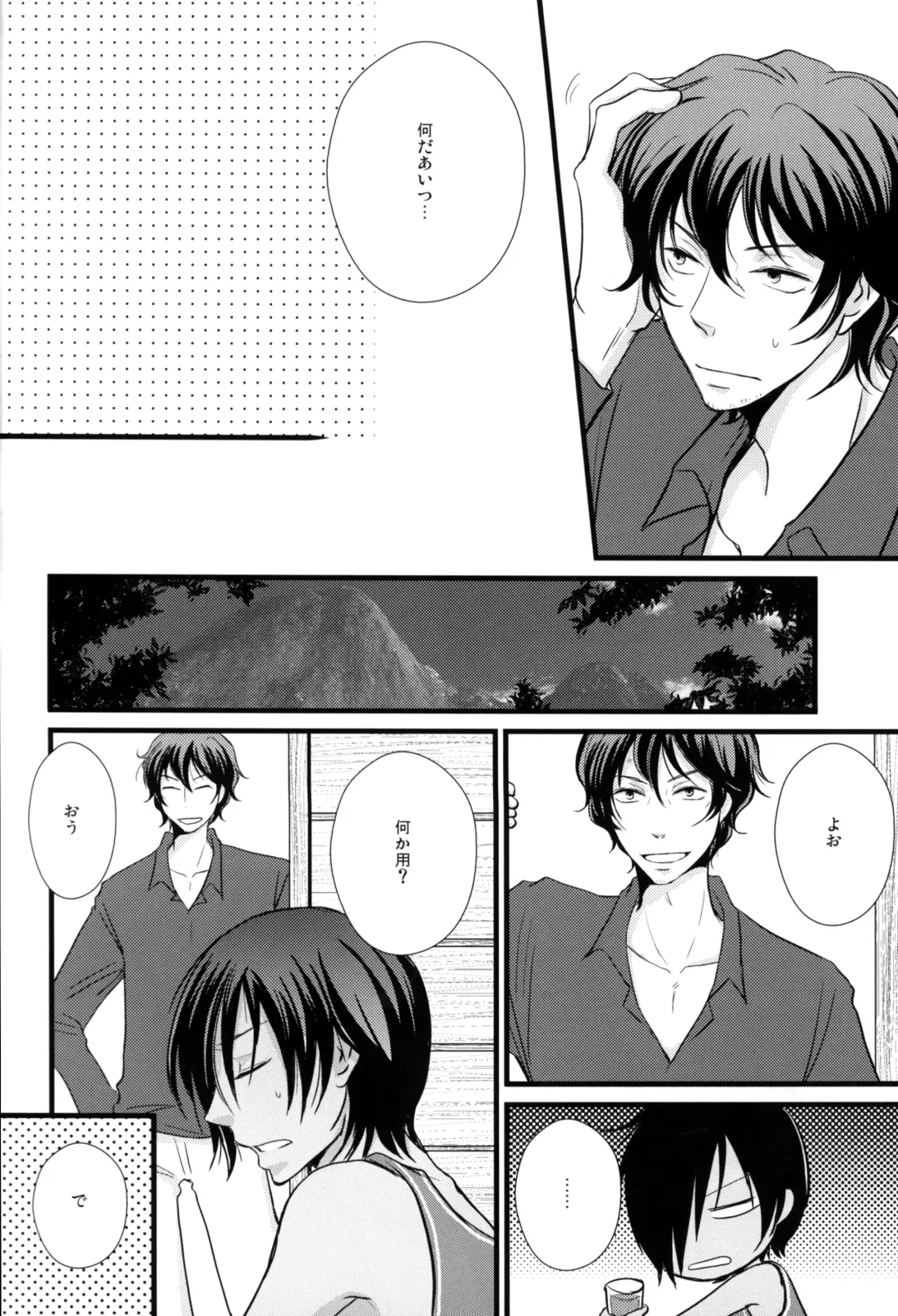 Summer ☆ Love GAME Fhentai - Page 11